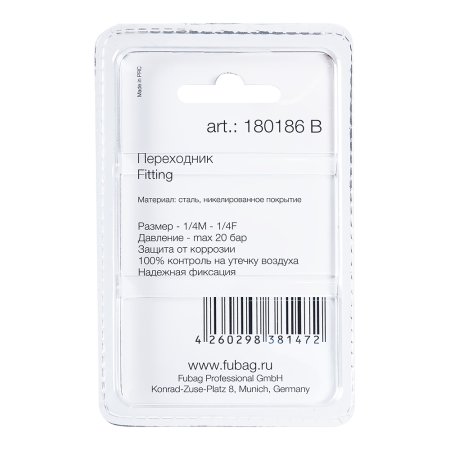 FUBAG Переходник 1/4 дюйма M на 1/4 дюйма F, блистер 1 шт. в Уфе фото