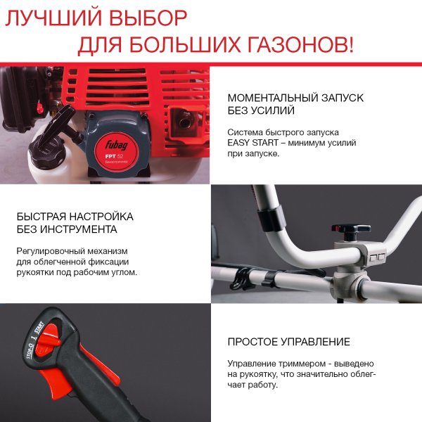 FUBAG Бензиновый триммер FPT 52 + Триммерная леска сечение витой квадрат L 130 м * 2.4 мм в ПОДАРОК в Уфе фото