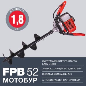 Мотобур FUBAG FPB 52 (без шнека) в Уфе фото