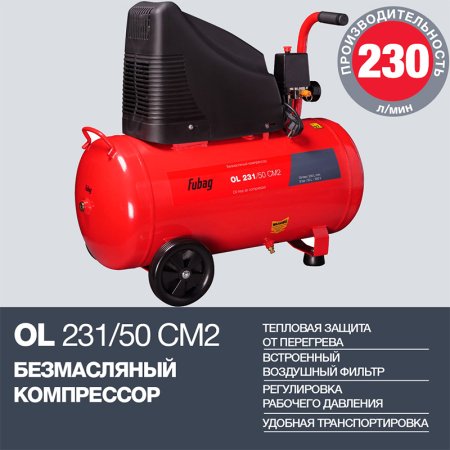 Поршневой безмасляный компрессор FUBAG OL 231/50 в Уфе фото