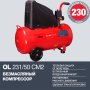 Поршневой безмасляный компрессор FUBAG OL 231/50 в Уфе фото