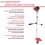 FUBAG Бензиновый триммер FPT 52R + Триммерная леска сечение витой квадрат L 130 м * 2.4 мм в ПОДАРОК в Уфе фото