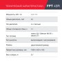 FUBAG Бензиновый триммер FPT 43R + Триммерная леска сечение витой квадрат L 130 м * 2.4 мм  в ПОДАРОК в Уфе фото
