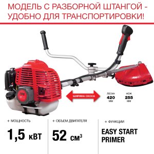 FUBAG Бензиновый триммер FPT 52R + Триммерная леска  сечение витой квадрат L 130 м * 2.4 мм в ПОДАРОК в Уфе фото