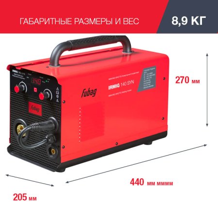 FUBAG Сварочный полуавтомат IRMIG 140 SYN с горелкой 150 А 3 м в комплекте в Уфе фото