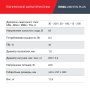 FUBAG Сварочный полуавтомат IRMIG 208 SYN PLUS c горелкой FB 250 3m в Уфе фото
