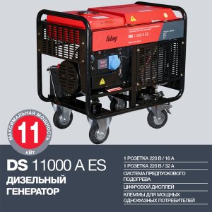 FUBAG Дизельный генератор с электростартером и коннектором автоматики DS 11000 A ES в Уфе фото