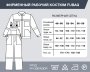 Фирменный рабочий костюм Fubag размер 52-54 рост 170-176 в Уфе фото