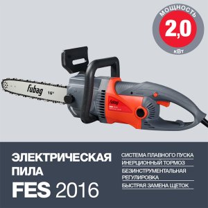 FUBAG Электропила FES2016 в Уфе фото