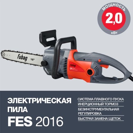 FUBAG Электропила FES2016 в Уфе фото