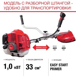 FUBAG Бензиновый триммер FPT 33R + Триммерная леска  сечение витой квадрат L 130 м * 2.4 мм в ПОДАРОК в Уфе фото