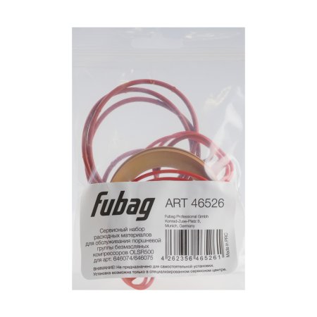 Сервисный набор FUBAG OLSR500 расходных материалов для обслуживания поршневой группы безмасляных компрессоров для арт. 646074/646075 в Уфе фото