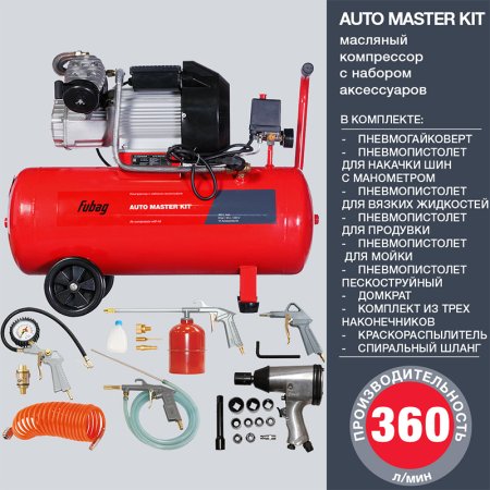 FUBAG Компрессор  AUTO MASTER KIT + 10 предметов в Уфе фото