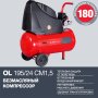 Компрессор воздушный безмасляный FUBAG OL 195/24 CM1.5 в Уфе фото