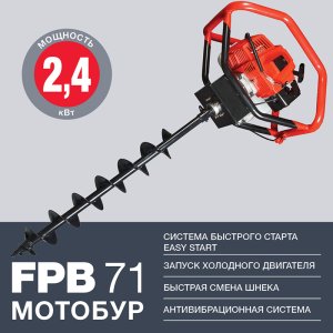 FUBAG Мотобур FPB 71 (без шнека) в Уфе фото