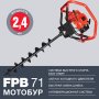 FUBAG Мотобур FPB 71 (без шнека) в Уфе фото