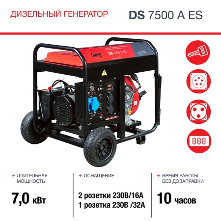 FUBAG Дизельный генератор с электростартером и коннектором автоматики DS 7500 A ES в Уфе фото