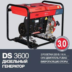 FUBAG Дизельный генератор DS 3600 в Уфе фото