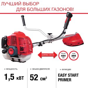 FUBAG Бензиновый триммер FPT 52 + Триммерная леска  сечение витой квадрат L 130 м * 2.4 мм в ПОДАРОК в Уфе фото