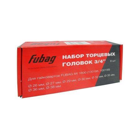 FUBAG Набор торцевых головок 3/4 дюйма, 8 шт. для гайковертов IW 1600 (26-27-29-30-32-35-36-38 мм.), картонная коробка в Уфе фото