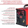 FUBAG Сварочный полуавтомат IRMIG 228 SYN PLUS c горелкой FB 250 3 м в Уфе фото