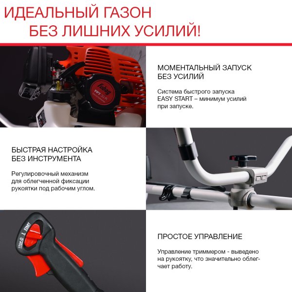 FUBAG Бензиновый триммер FPT 33R + Триммерная леска сечение витой квадрат L 130 м * 2.4 мм в ПОДАРОК в Уфе фото