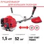 FUBAG Бензиновый триммер FPT 52 + Триммерная леска сечение витой квадрат L 130 м * 2.4 мм в ПОДАРОК в Уфе фото