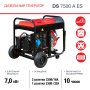 Дизельный генератор FUBAG DS 7500 A ES с электростартером и коннектором автоматики в Уфе фото