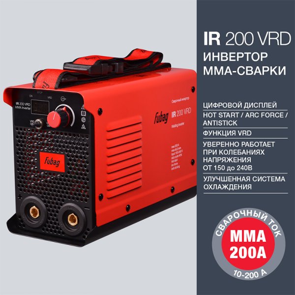 FUBAG Сварочный инвертор IR 200 V.R.D. + Маска сварщика Хамелеон IR 11N S в ПОДАРОК в Уфе фото