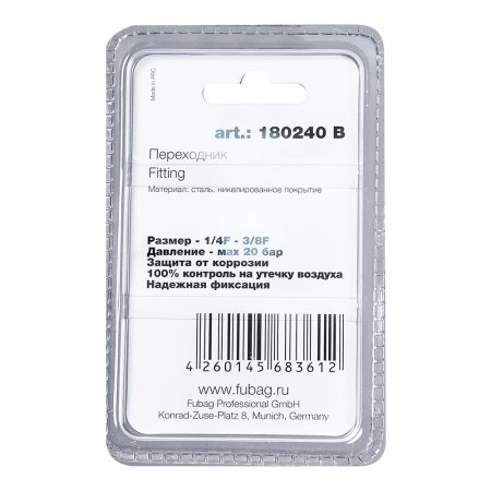 FUBAG Переходник 1/4 дюйма F - 3/8 дюйма F, блистер 1 шт в Уфе фото