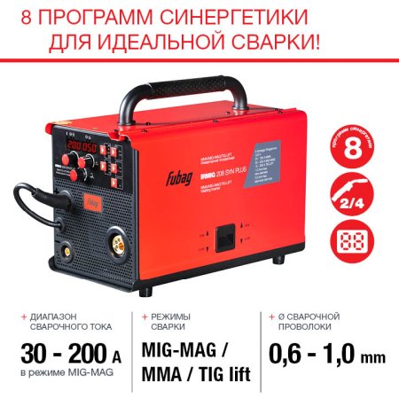 FUBAG Сварочный полуавтомат IRMIG 208 SYN PLUS c горелкой FB 250 3m в Уфе фото