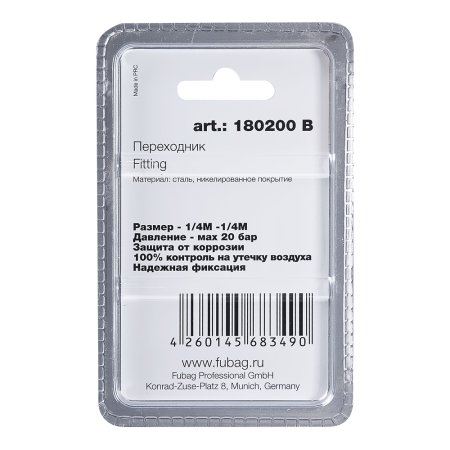 FUBAG Переходник 1/4 дюйма M на 1/4 дюйма М, блистер 1 шт в Уфе фото