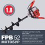 FUBAG Мотобур FPB 52 (без шнека) в Уфе фото