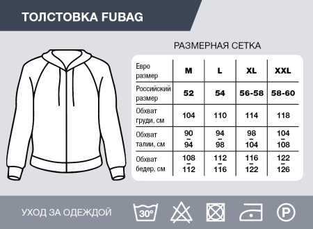 Серо-красная толстовка Fubag с капюшоном  размер XXL в Уфе фото