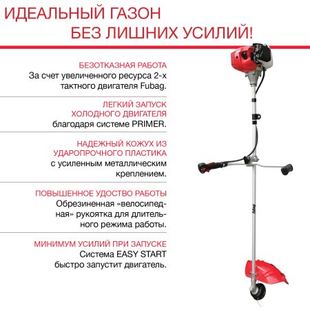 FUBAG Бензиновый триммер FPT 33 + Триммерная леска сечение витой квадрат L 130 м * 2.4 мм в ПОДАРОК в Уфе фото