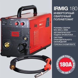 FUBAG Сварочный полуавтомат IRMIG 180 (31 432) + Горелка FB 250 3m ( FB 250 Ergo 3m) (38443) + Маска сварщика Хамелеон IR 9-13N S (38072) + Сварочные краги на подкладке красные FWGN 10R (641180)  в Уфе фото