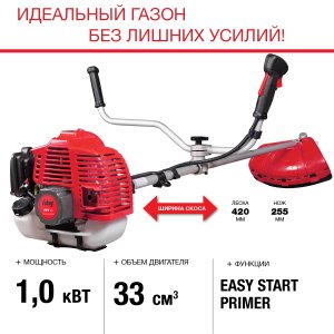 FUBAG Бензиновый триммер FPT 33 + Триммерная леска  сечение витой квадрат L 130 м * 2.4 мм в ПОДАРОК в Уфе фото