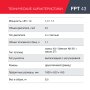FUBAG Бензиновый триммер FPT 43 + Триммерная леска сечение витой квадрат L 130 м * 2.4 мм в ПОДАРОК в Уфе фото