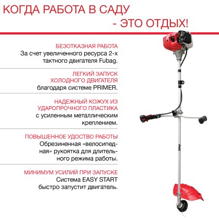 FUBAG Бензиновый триммер FPT 43R + Триммерная леска сечение витой квадрат L 130 м * 2.4 мм  в ПОДАРОК в Уфе фото