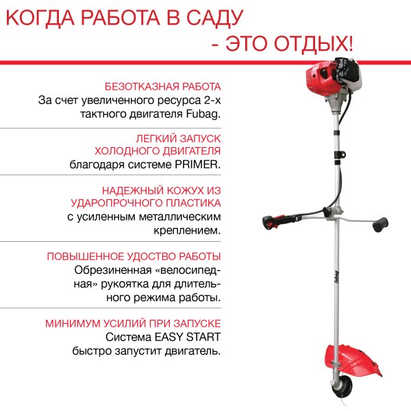 FUBAG Бензиновый триммер FPT 43R + Триммерная леска сечение витой квадрат L 130 м * 2.4 мм  в ПОДАРОК в Уфе фото
