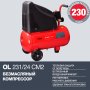 FUBAG Компрессор OL 231/24 CM2 в Уфе фото
